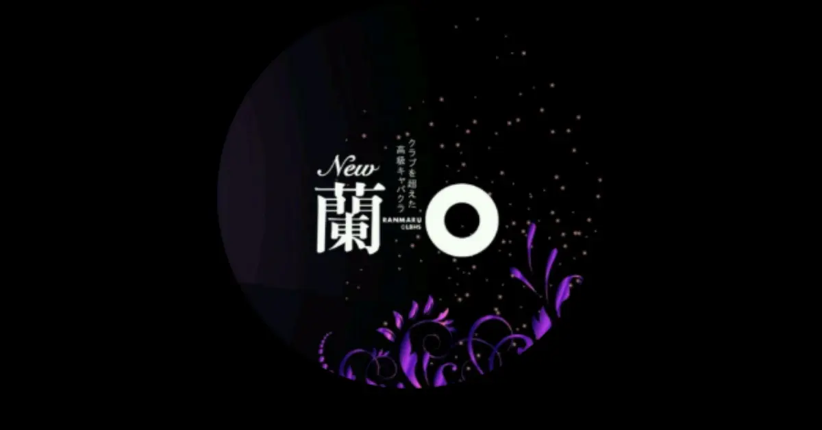 新宿 歌舞伎町 蘭○店内写真