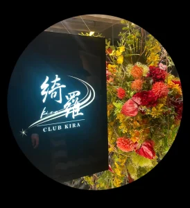 上野綺羅 公式TikTok