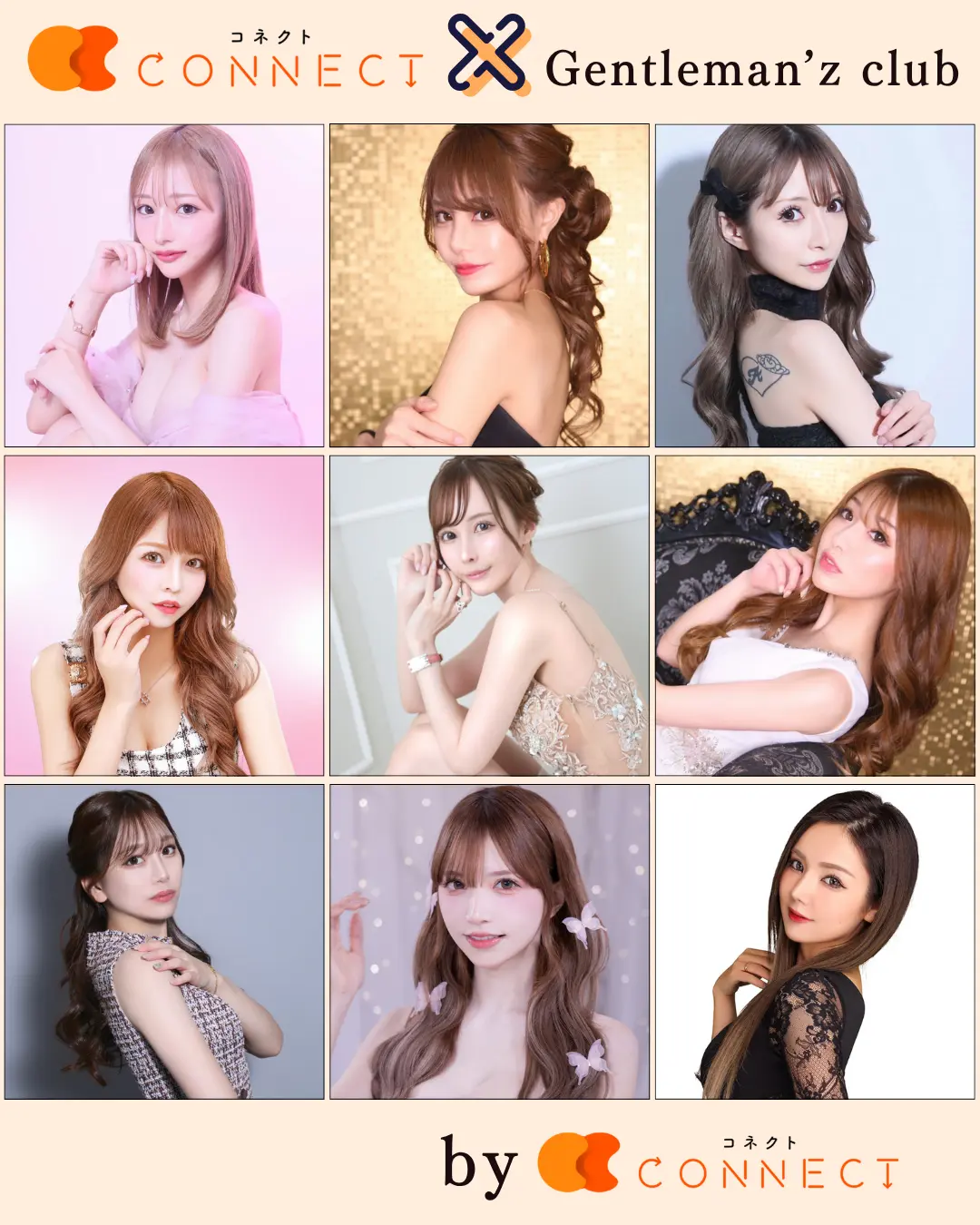 新宿歌舞伎町ジェントルマンズクラブのキャスト一覧