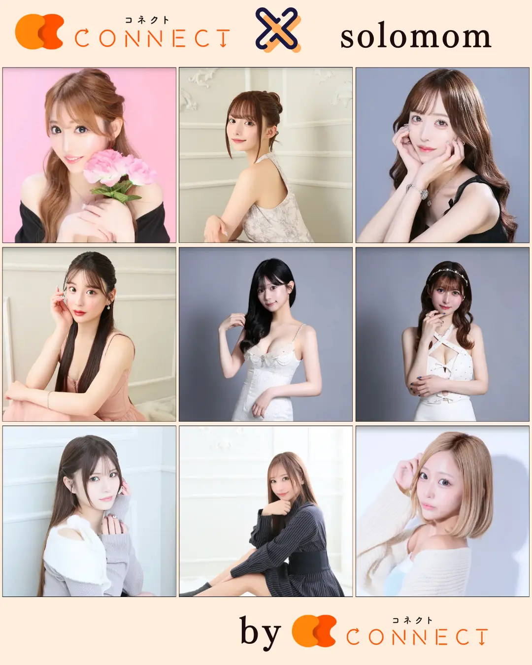 新宿ソロモンキャスト一覧