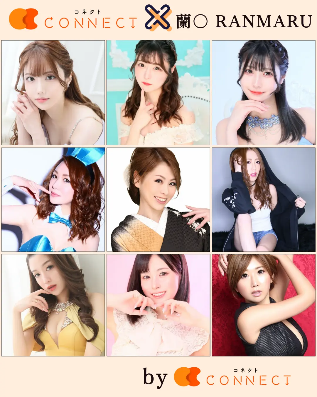 新宿歌舞伎町ランマルのキャスト一覧