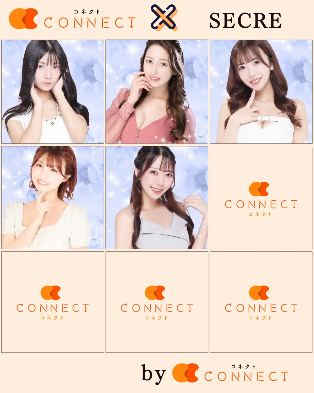 西新宿セクレキャスト一覧