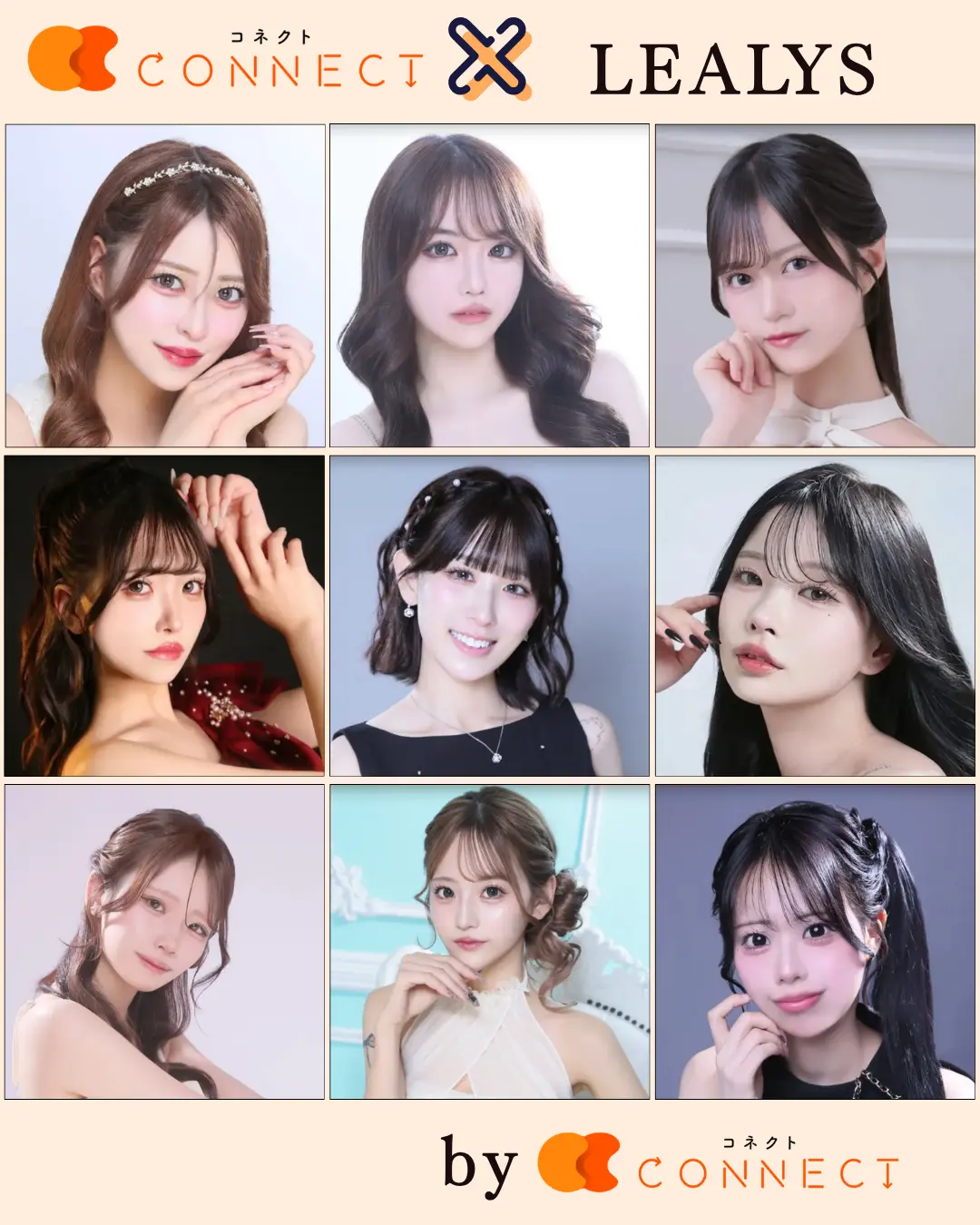 新宿歌舞伎町 リアリス (LEALYS)のキャスト写真