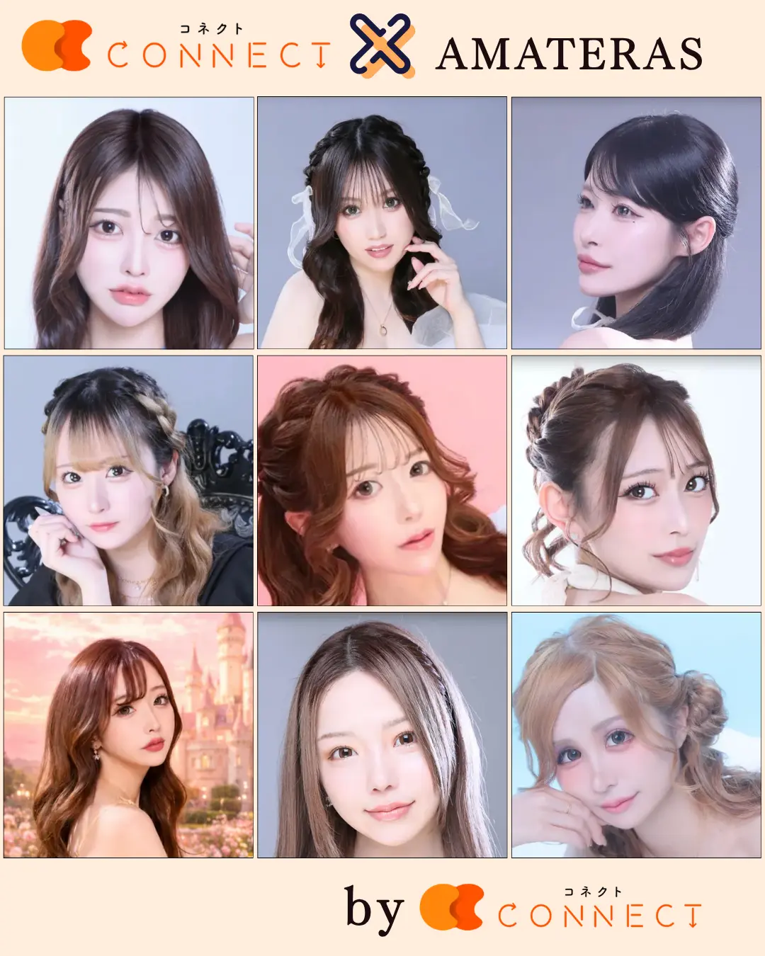 新宿歌舞伎町 アマテラス(AMATERAS)のキャスト一覧