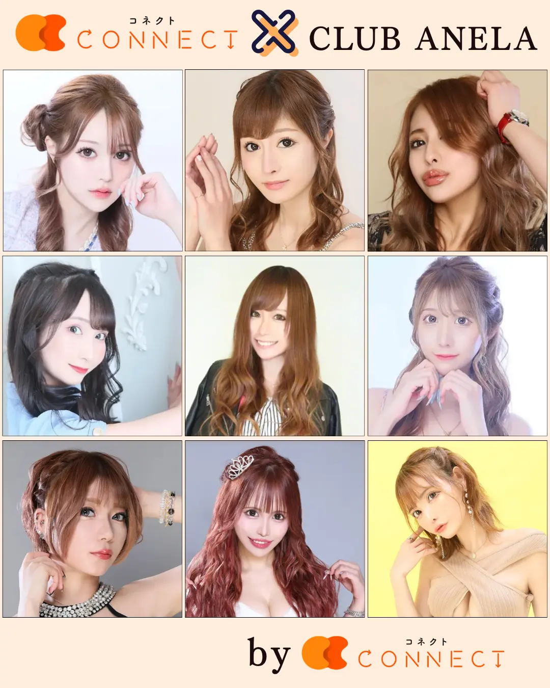新宿歌舞伎町アネラ（CLUB ANELA）のキャスト一覧