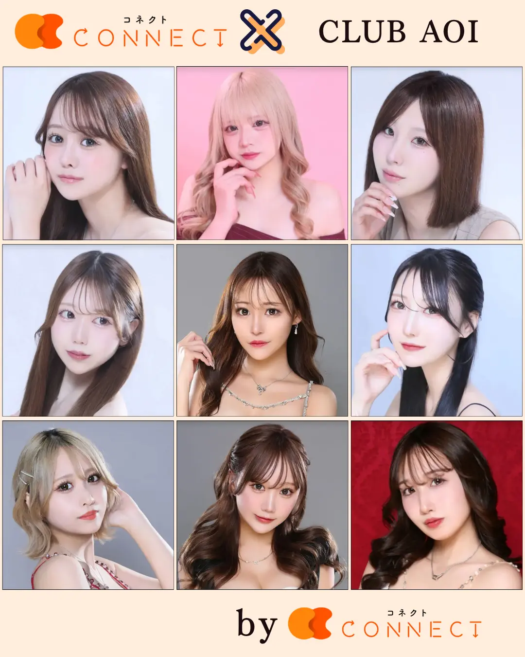 新宿歌舞伎町アオイ(CLUB AOI)のキャスト一覧