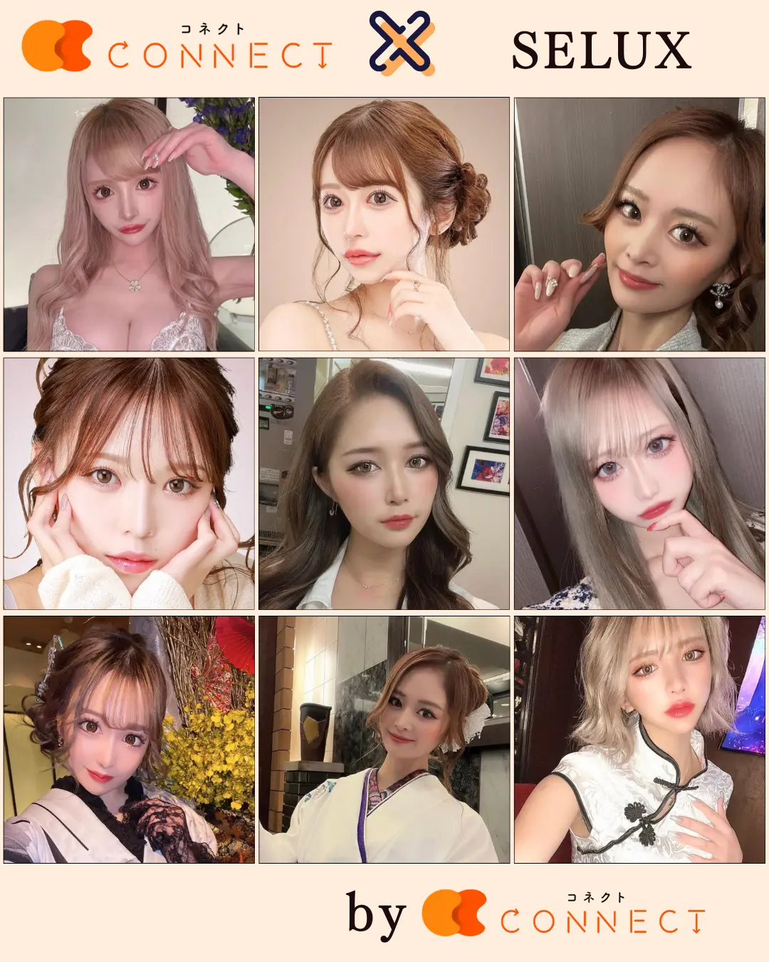 新宿セリュックスキャスト一覧