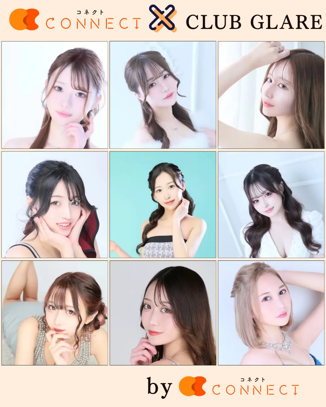 上野 グレア(GLARE)のキャスト一覧