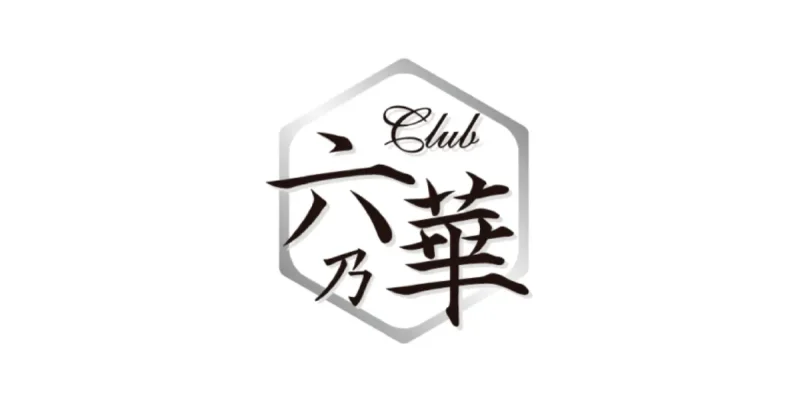 上野六乃華（ロクノハナ）のロゴ