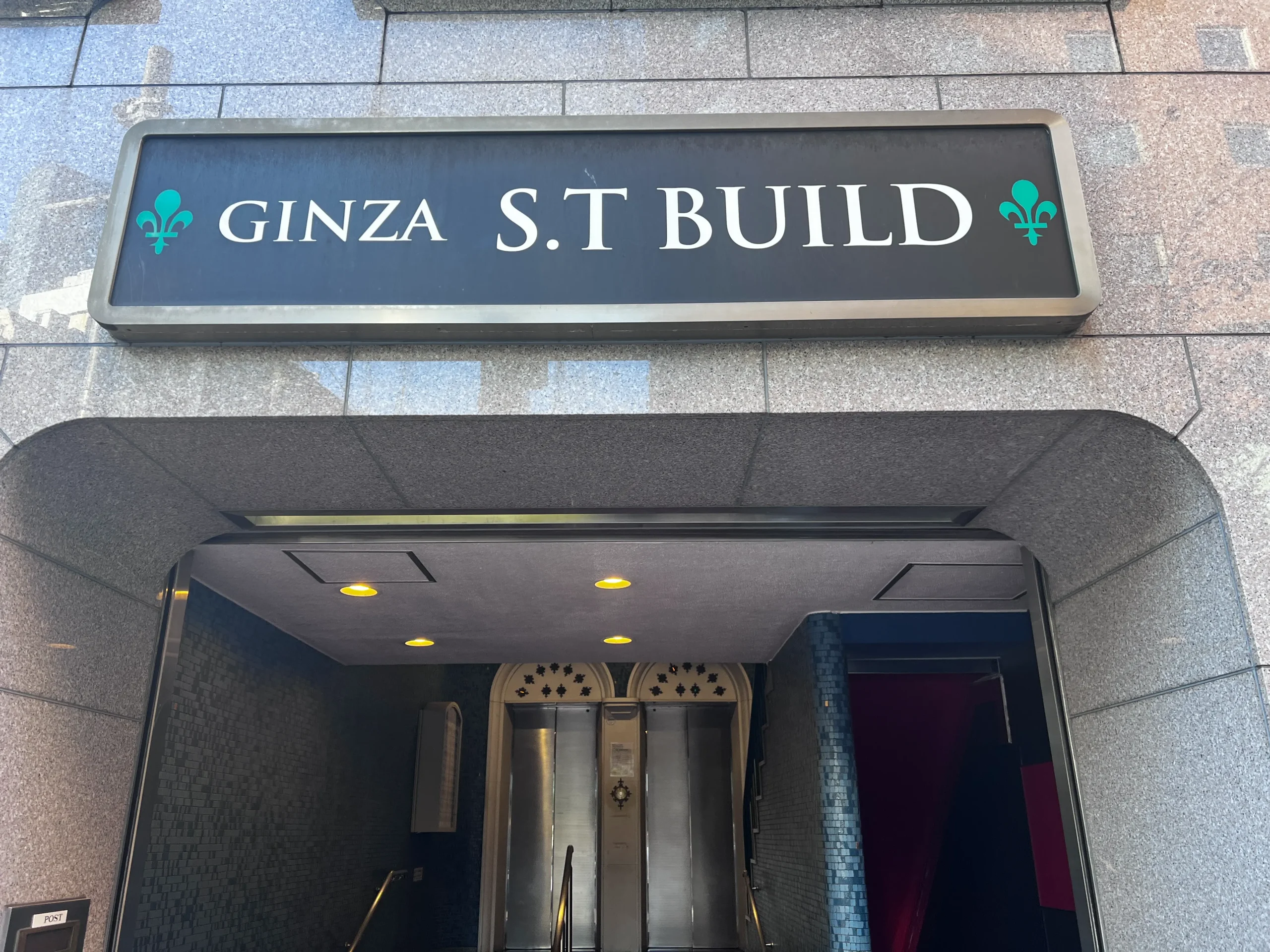 銀座ランデルの新店舗が入るビル