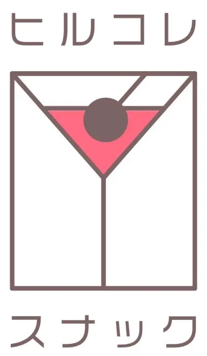 銀座ヒルコレスナックロゴ