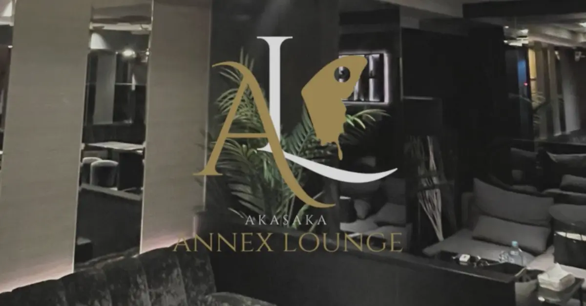 赤坂アネックスロゴ