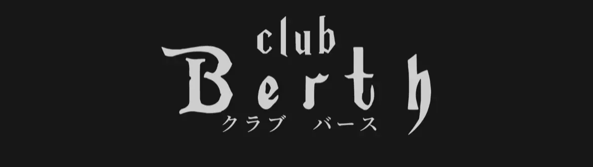 柏バースHPロゴ