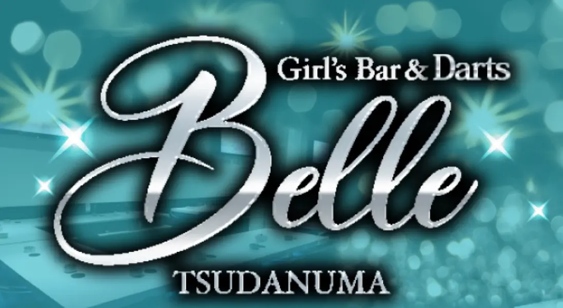 津田沼ベルエロゴ