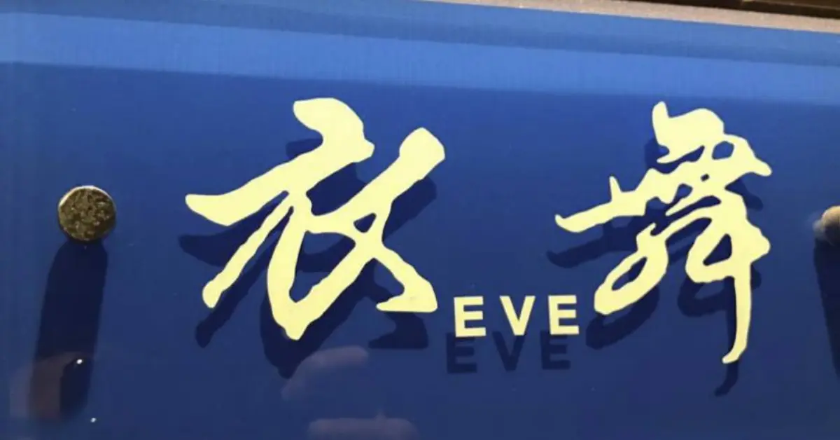 銀座イブのロゴ