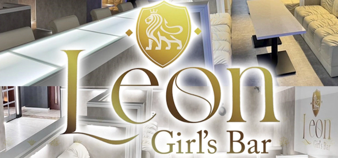 千葉富士見町レオンロゴHP