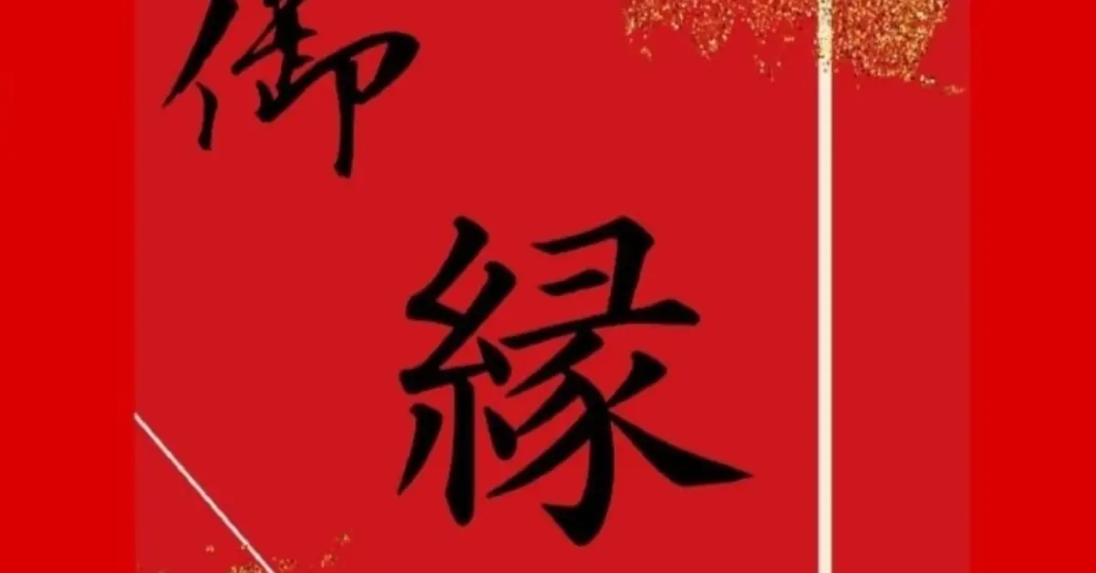 銀座スナック縁ロゴ