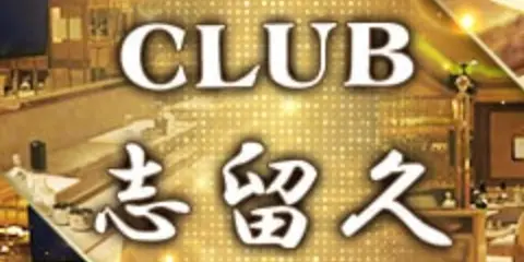 葛西 シルクロゴ