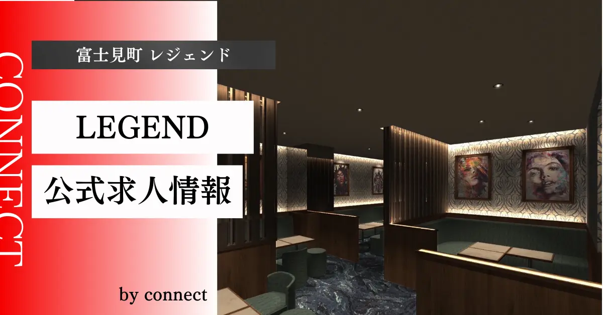 千葉富士見町レジェンドのメインフロア（店内内装）-キャバクラ体入求人