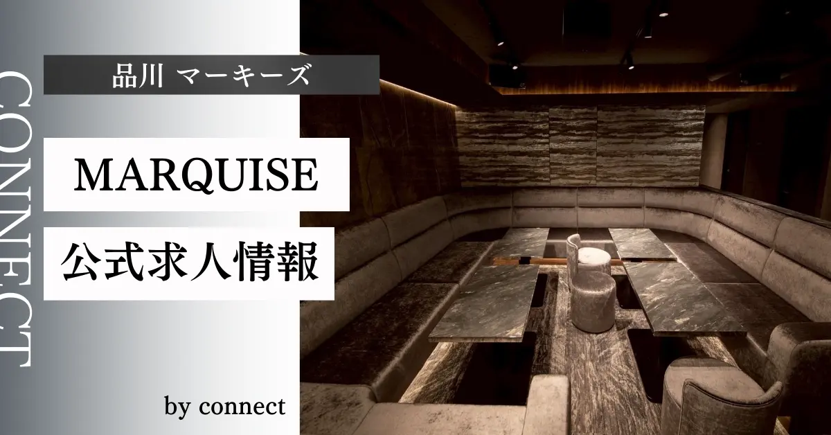 品川マーキュリーのメインフロア（店内内装） - キャバクラ体入求人