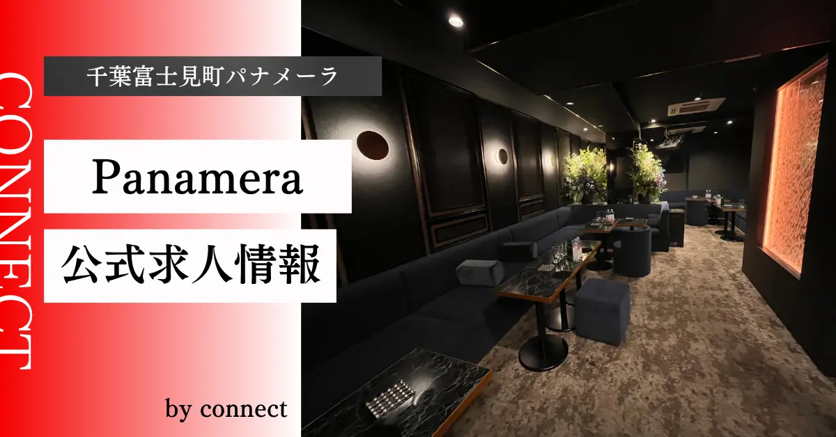 千葉富士見町パナメーラのメインフロア(店内内装) - キャバクラ体入バイト求人