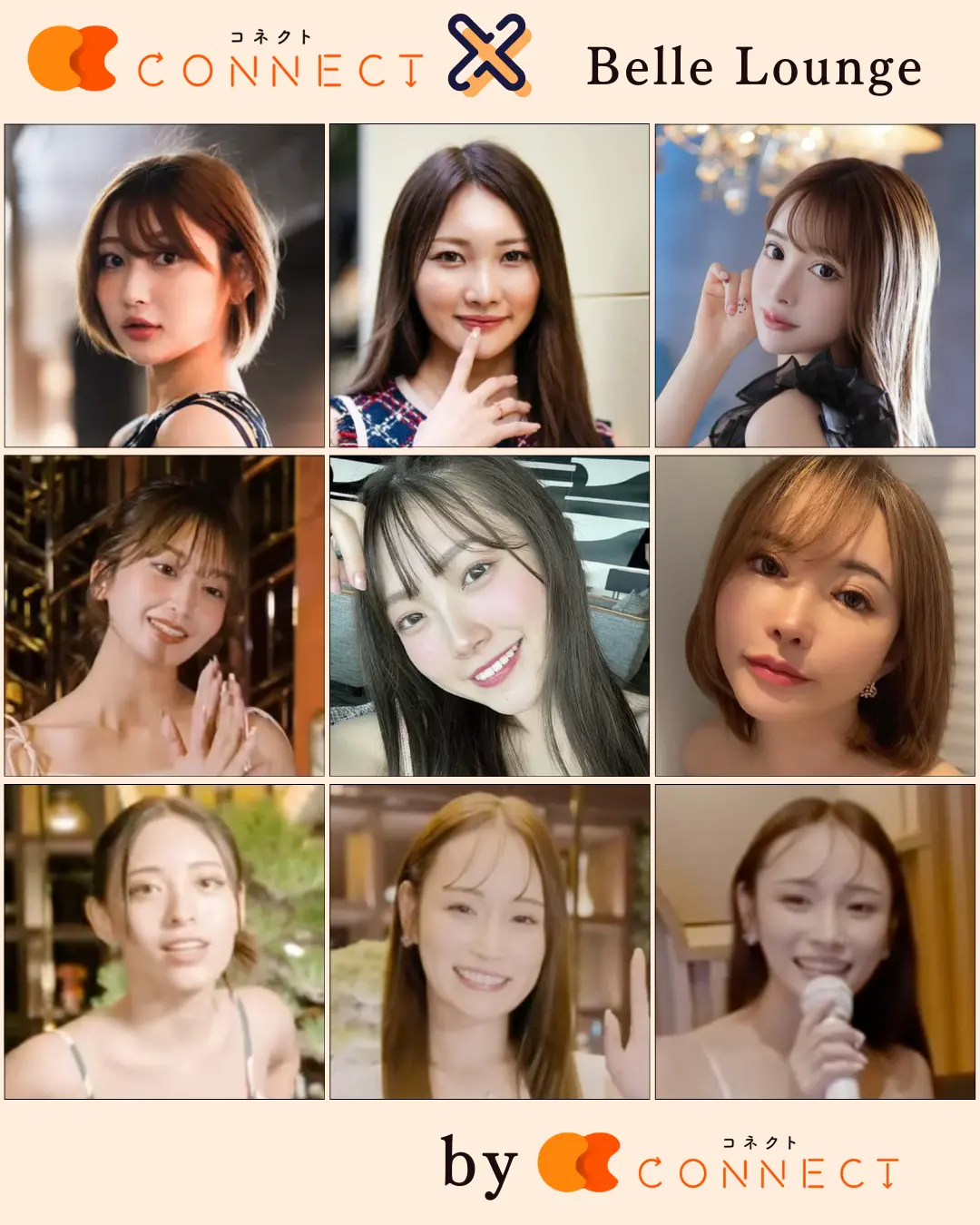 銀座ベルラウンジ キャスト一覧