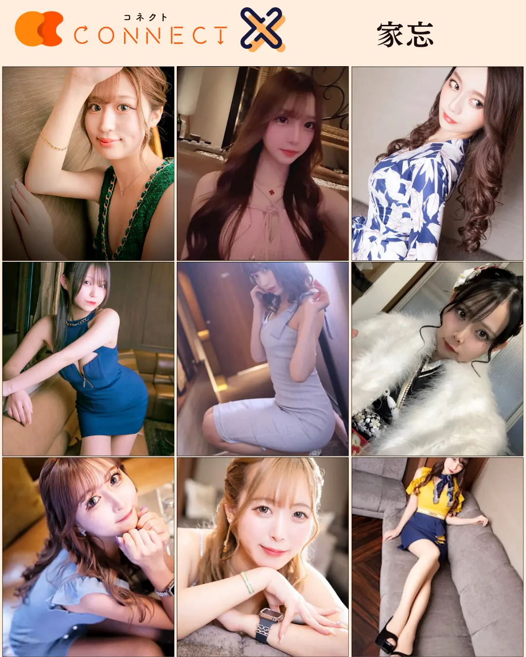 津田沼家忘 キャスト一覧