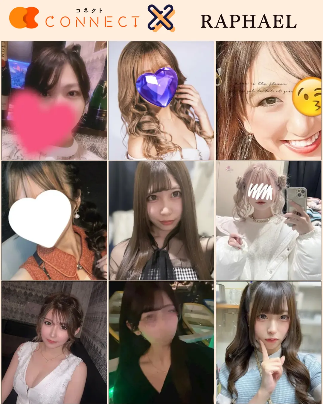 千葉富士見町ラファエル キャスト一覧