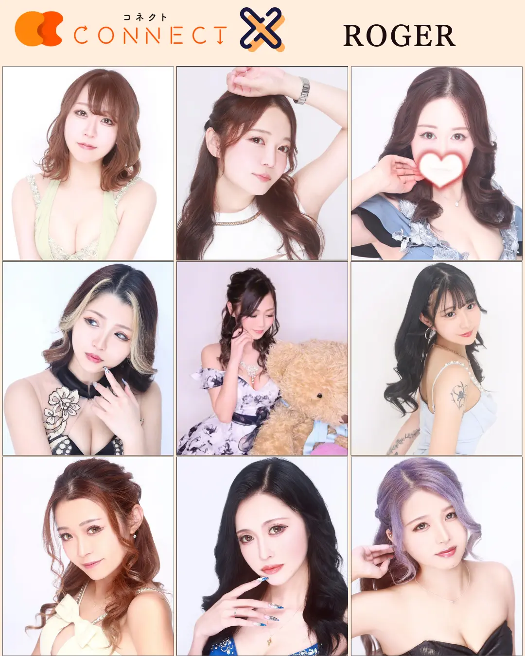 千葉富士見町ロジャー キャスト一覧