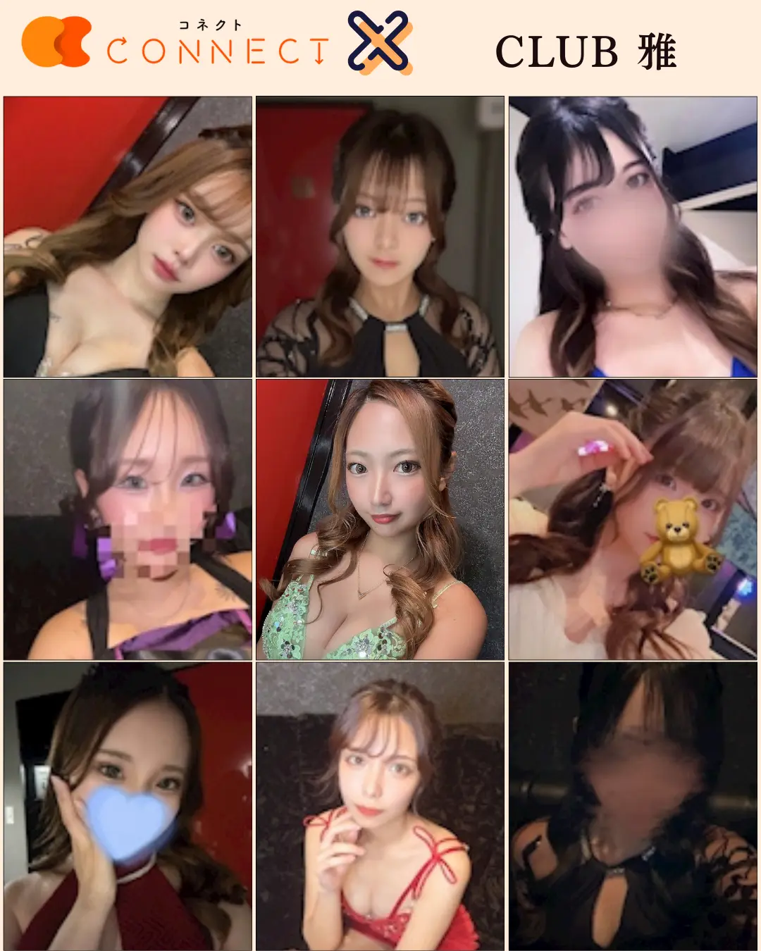 津田沼雅(ミヤビ) キャスト一覧