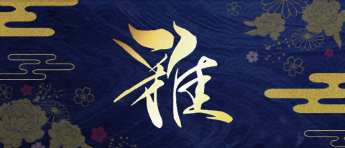 津田沼雅(ミヤビ) ロゴ画像