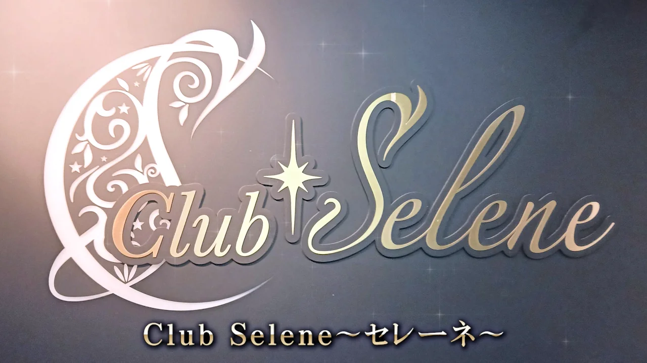 千葉富士見町セレーネのロゴ画像