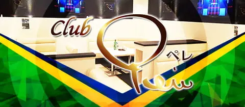 木更津ペレのロゴ画像