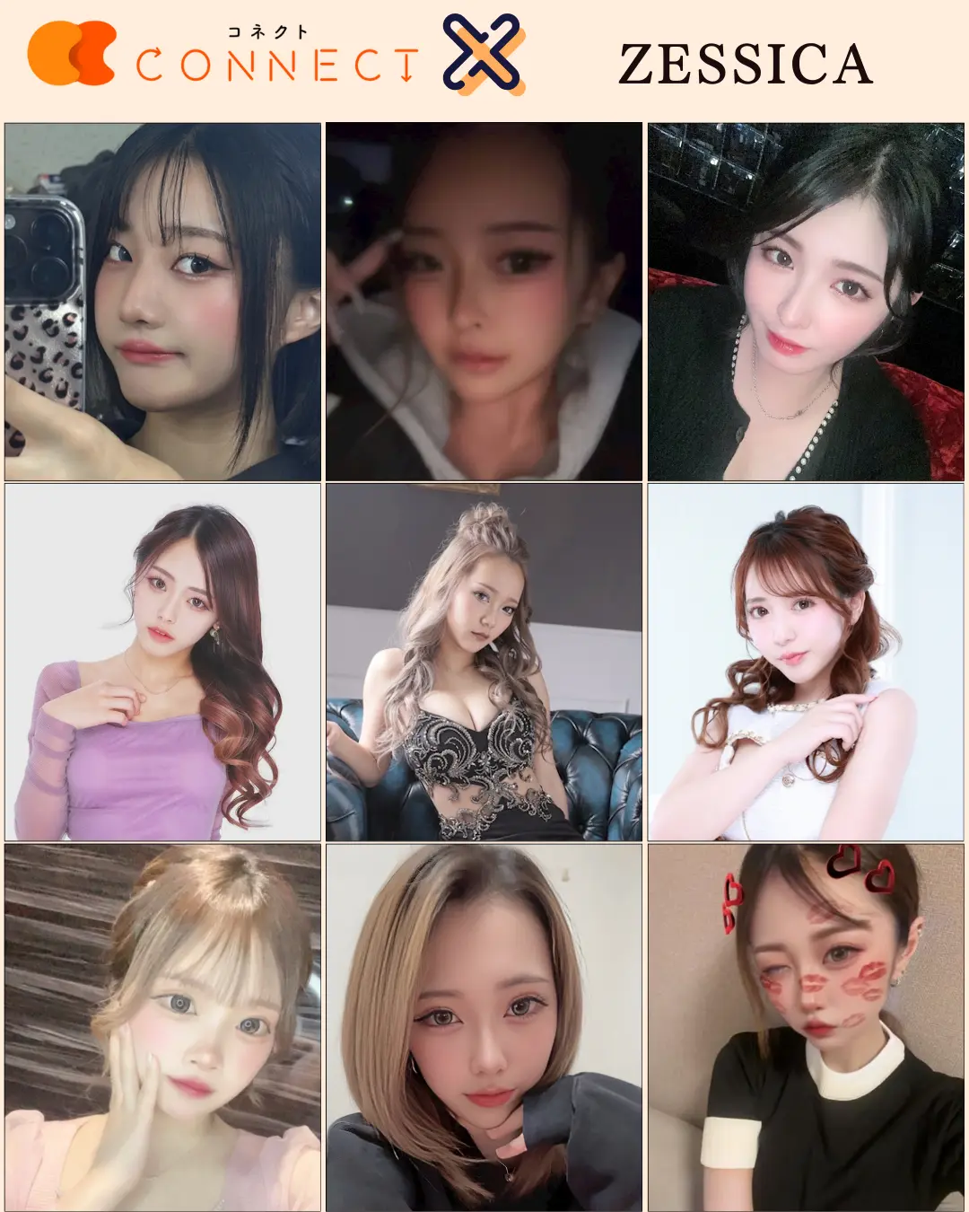 木更津ゼシカ キャスト一覧