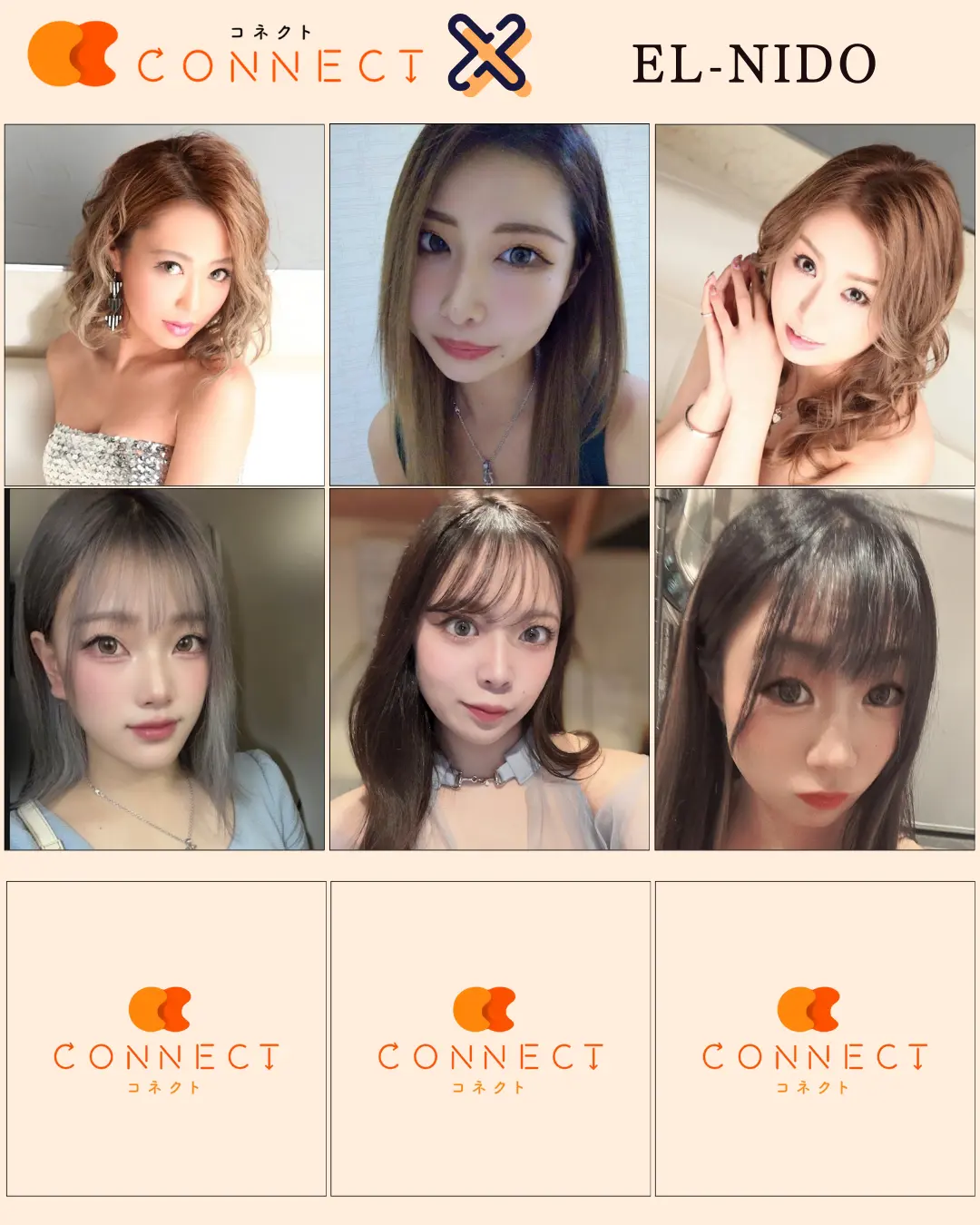 成田エルニド キャスト一覧