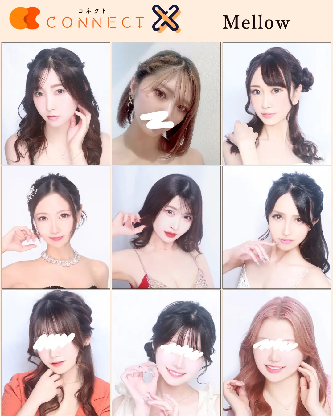 成田メロウ キャスト一覧