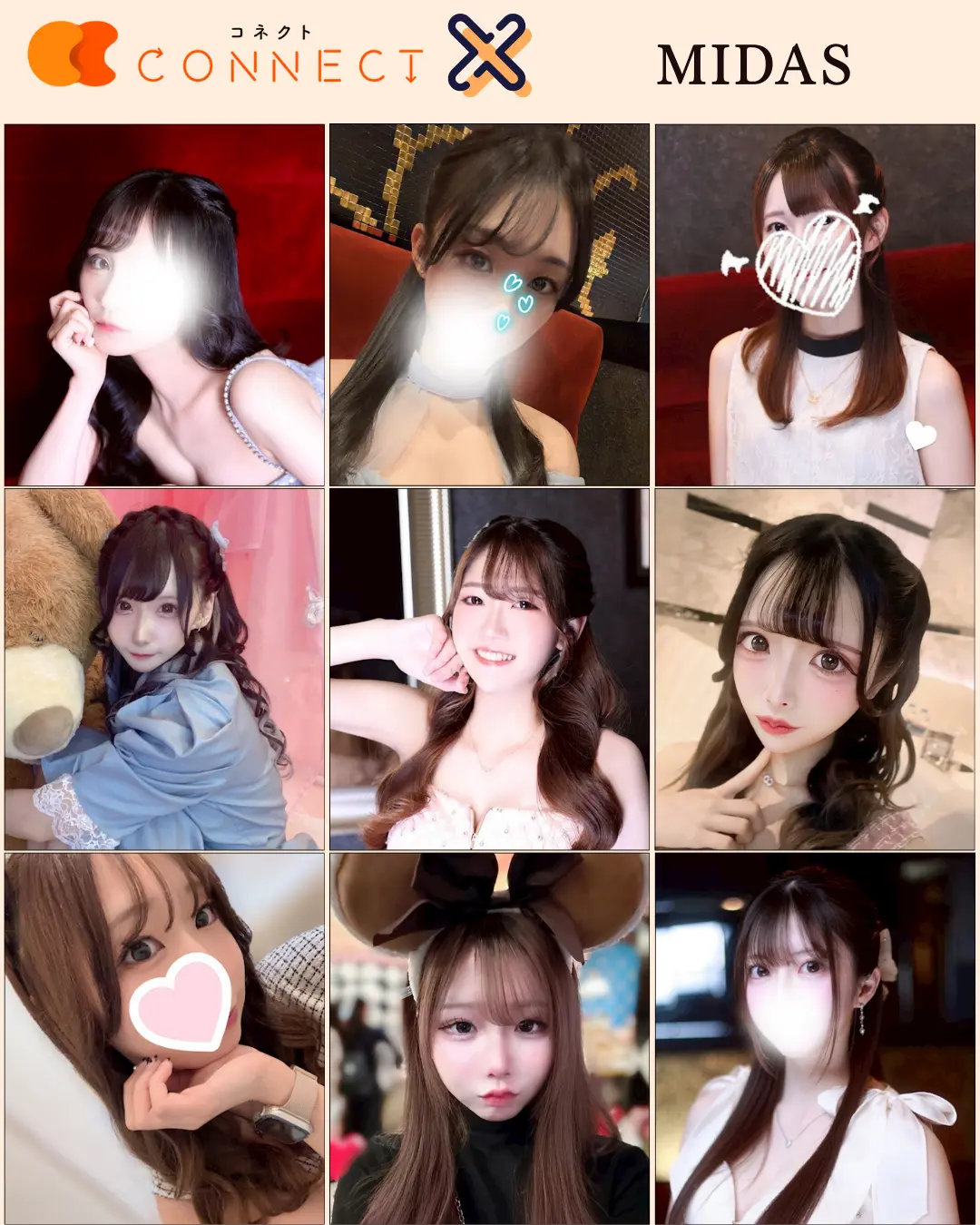 日暮里ミダス キャスト一覧