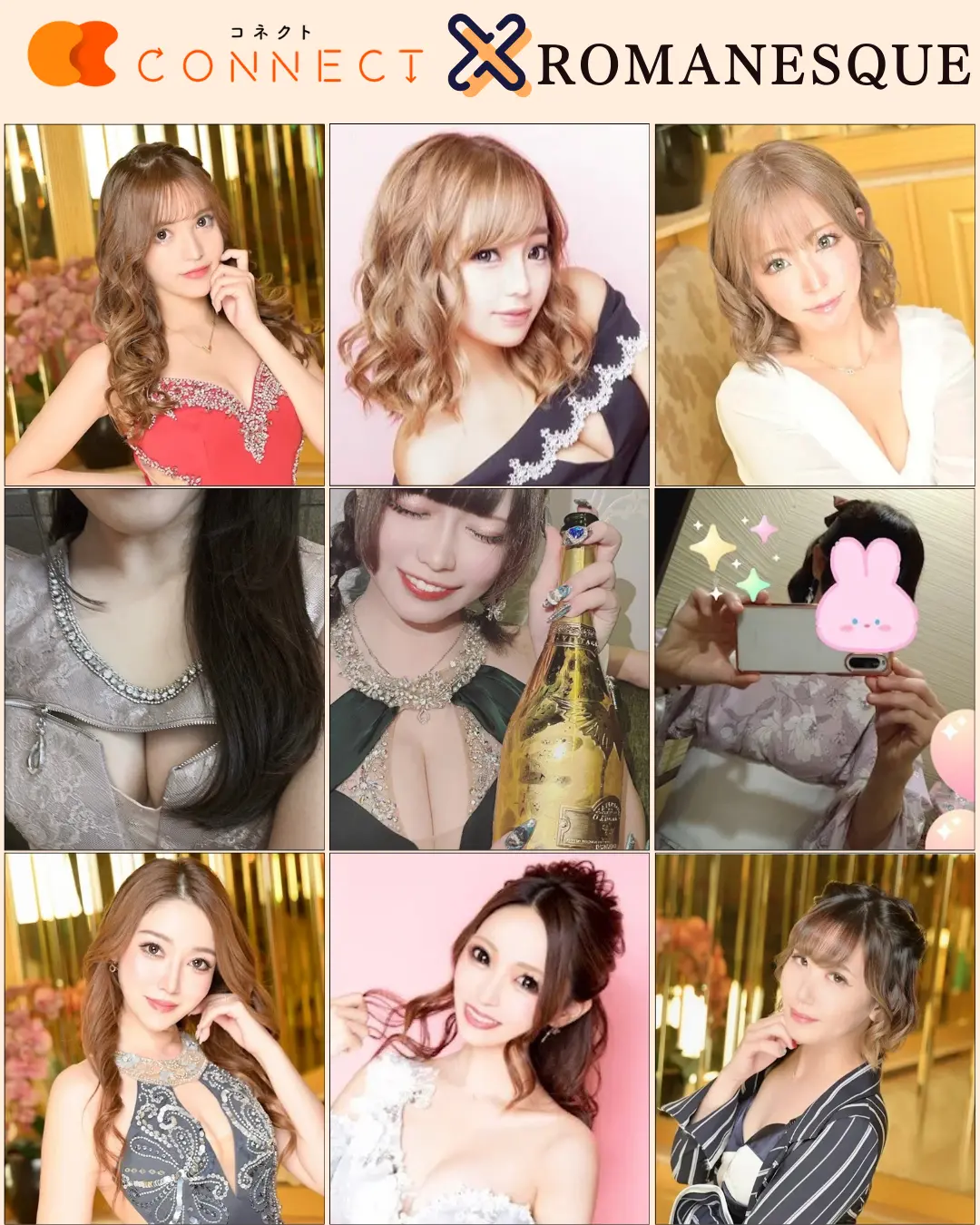 西船橋ロマネスク キャスト一覧