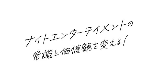 ジャングルグループ公式HP