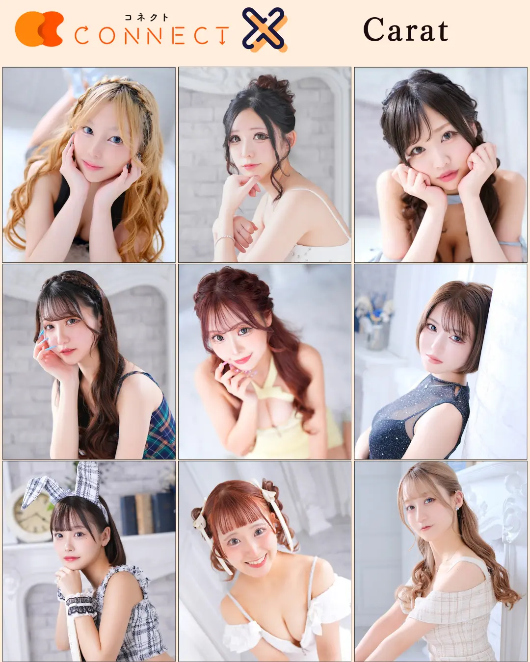 千葉富士見町キャラット(Carat)在籍キャストの写真