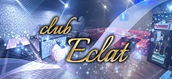 市原五井エクラのロゴ画像