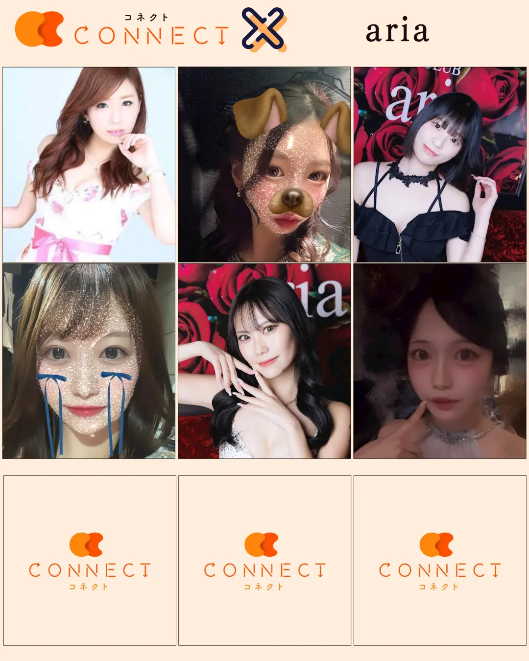 柏アリア キャスト一覧