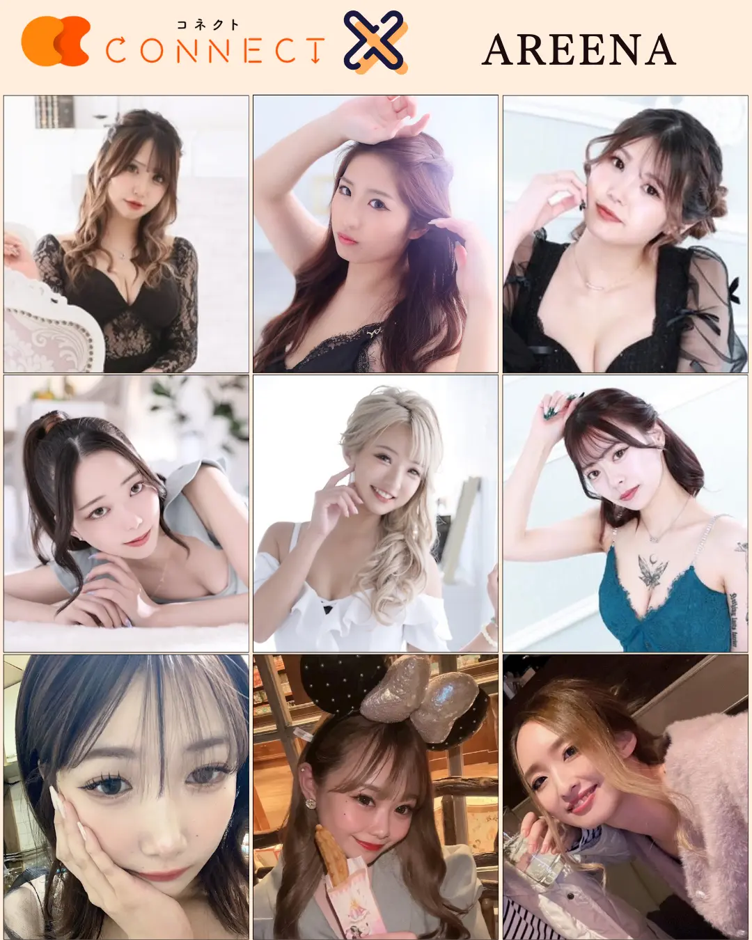 木更津アリーナ キャスト一覧