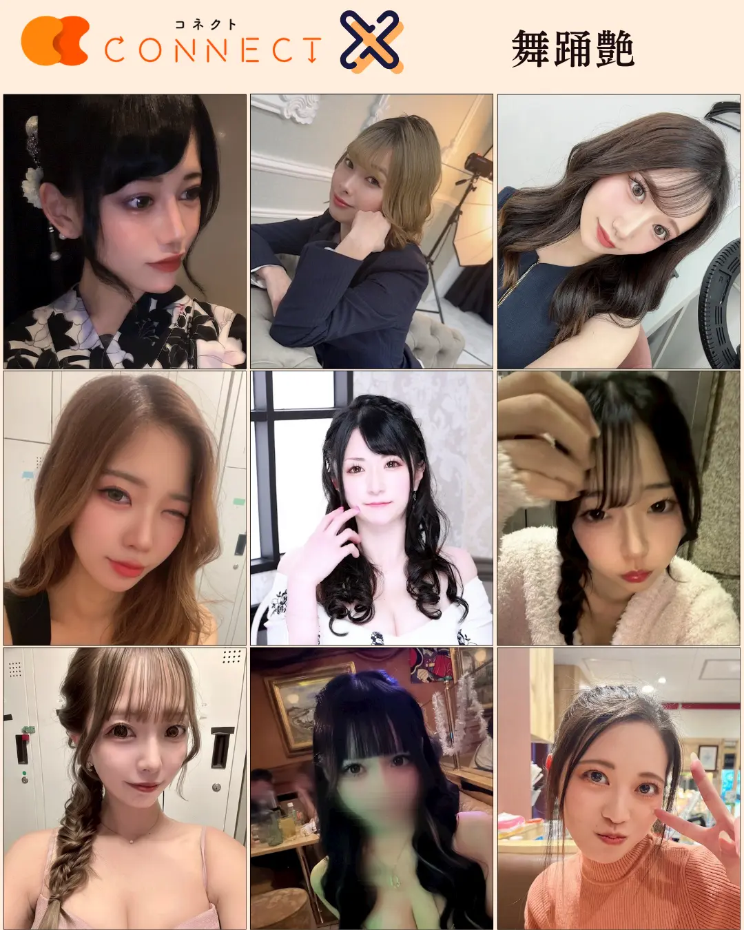 本八幡ブトウエン（Club 舞踊艶）在籍キャストの写真