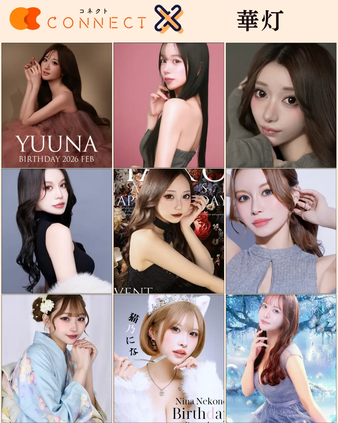 新宿歌舞伎町ハナビの在籍キャストの写真