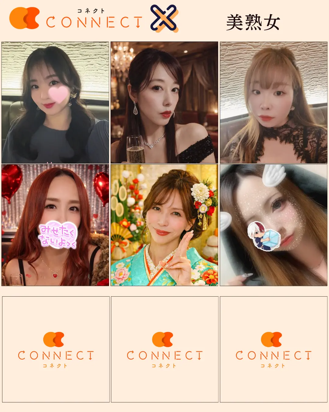 津田沼ビジュクジョ（CLUB 美熟女）在籍キャストの写真