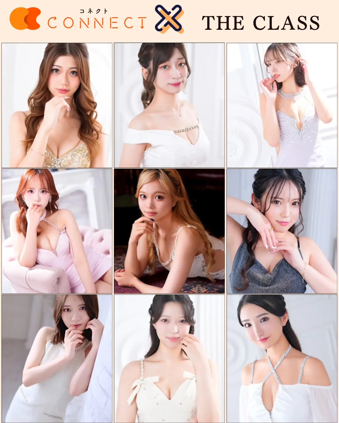 富士見町ザ・クラス（THE CLASS）在籍キャストの写真