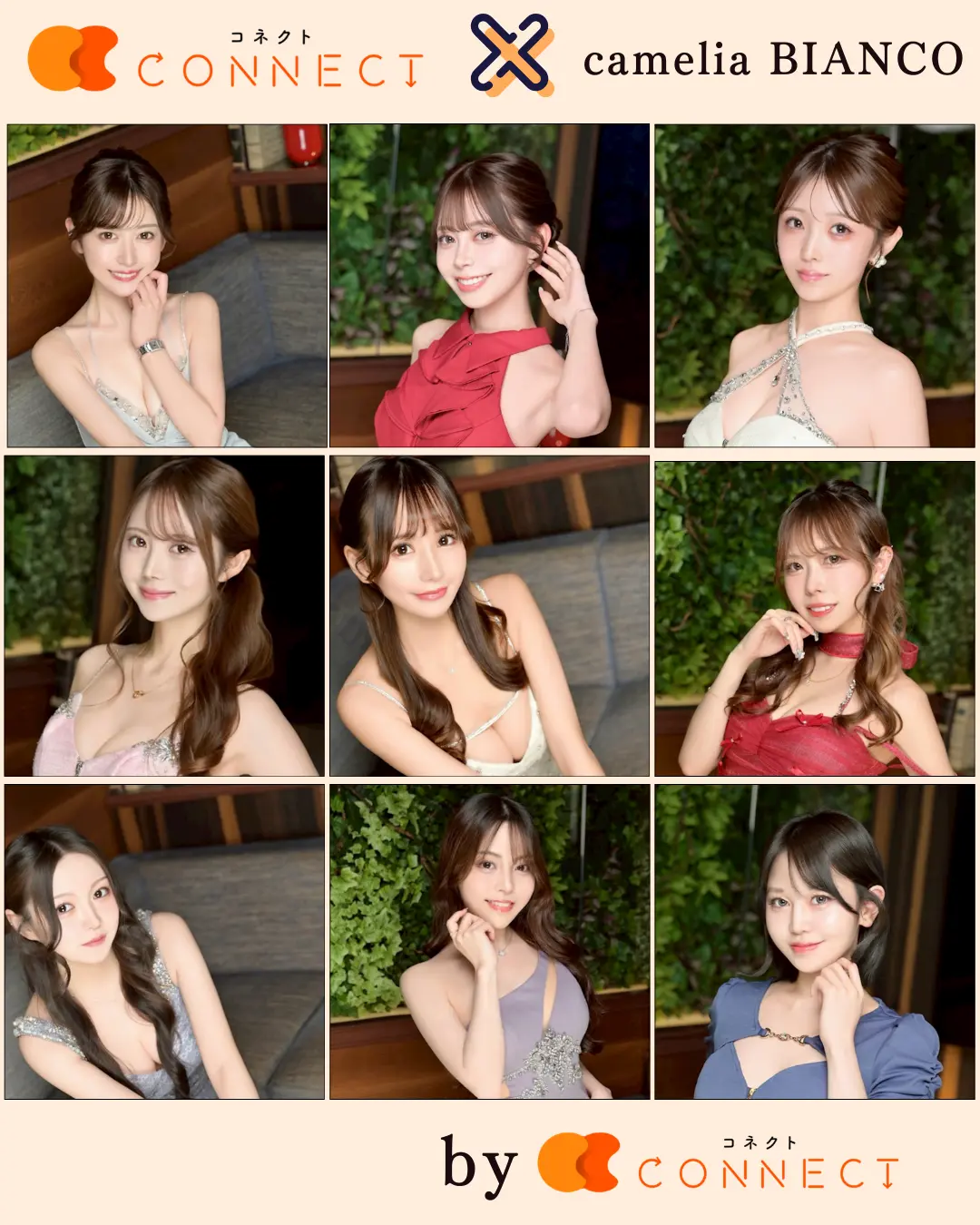 神田カメリアビアンコ キャスト一覧