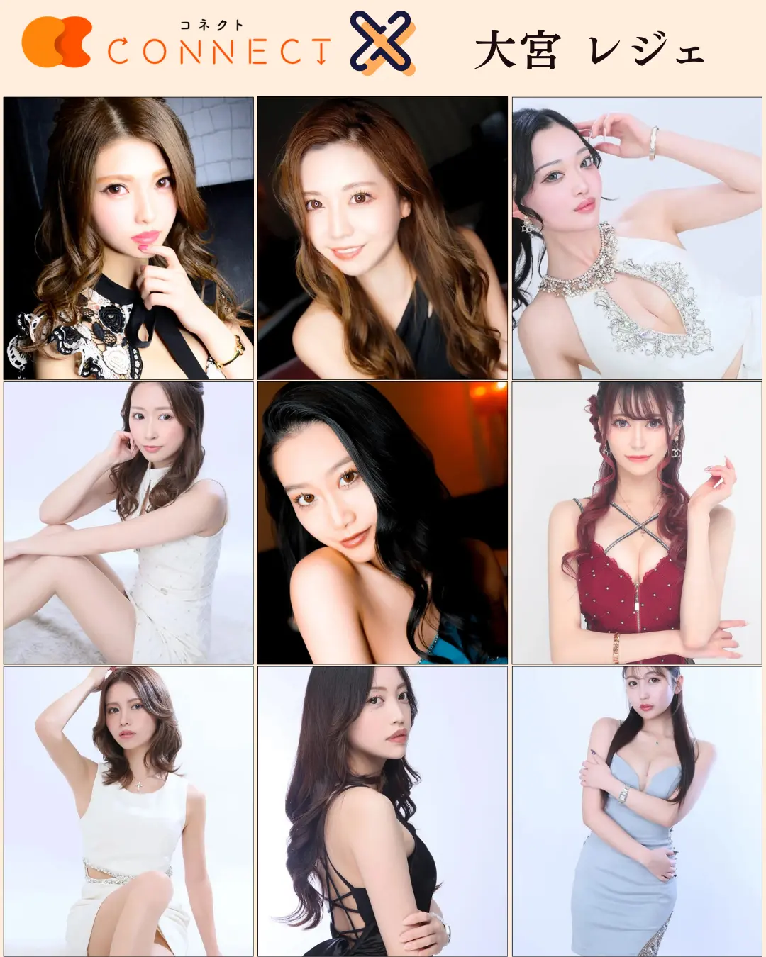 大宮レジェ（Night Cafe Leger）在籍キャストの写真