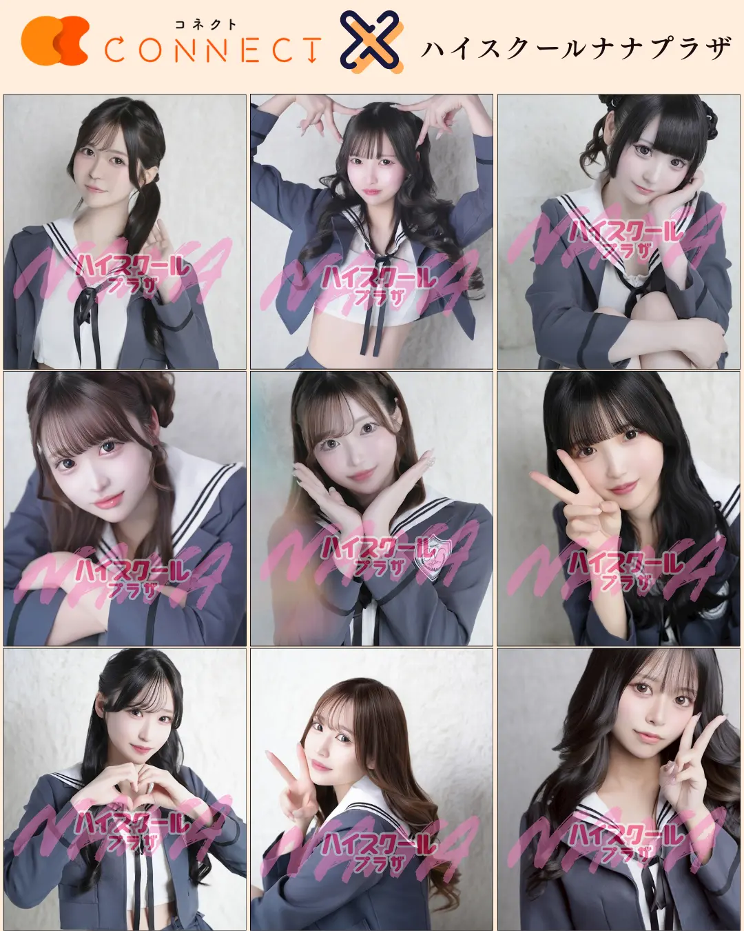 新宿歌舞伎町ハイスクールナナプラザ（HIGH SCHOOL NANA PLAZA）在籍キャストの写真